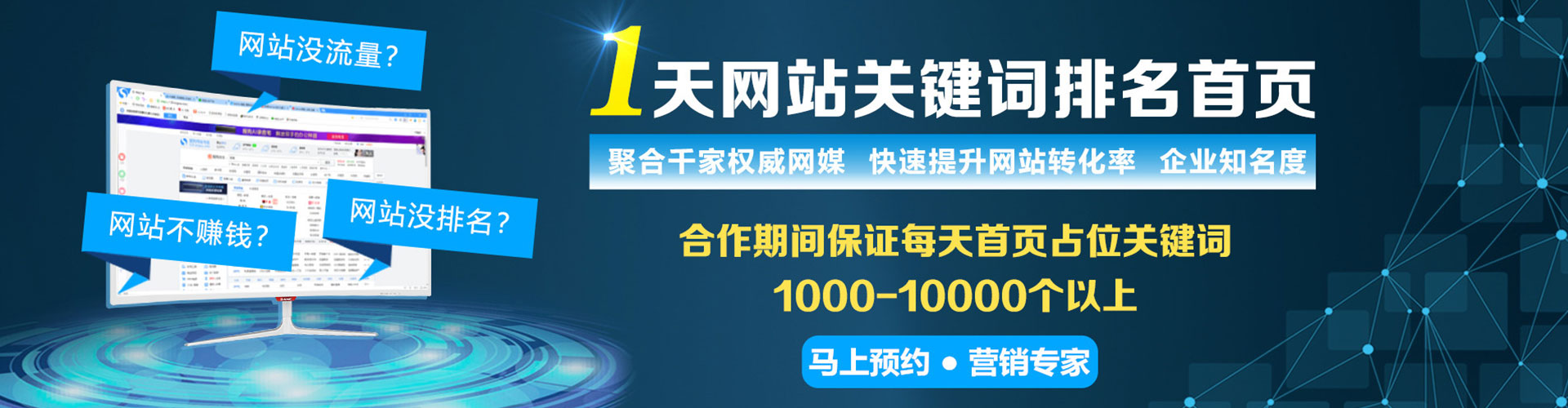 黄冈百度竞价推广